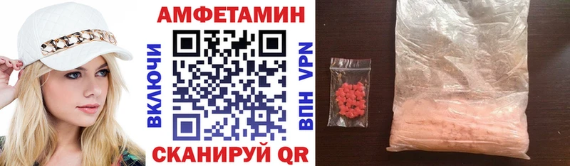 Amphetamine Розовый  Новосиль 