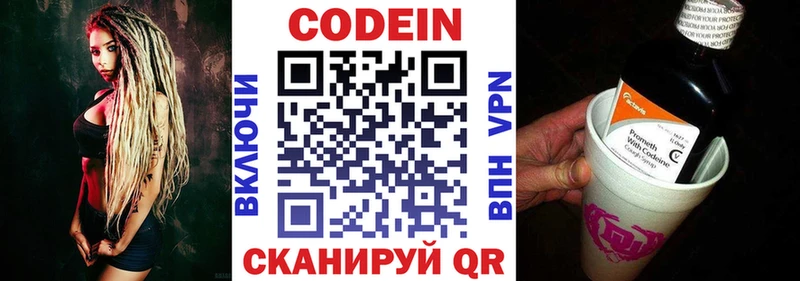 Codein Purple Drank  Новосиль 