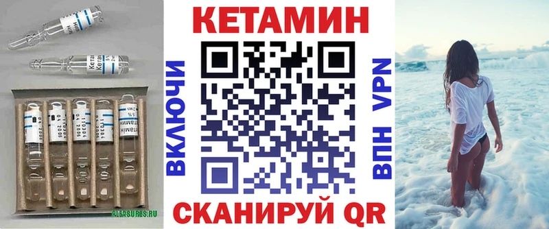 купить закладку Новосиль Кетамин VHQ